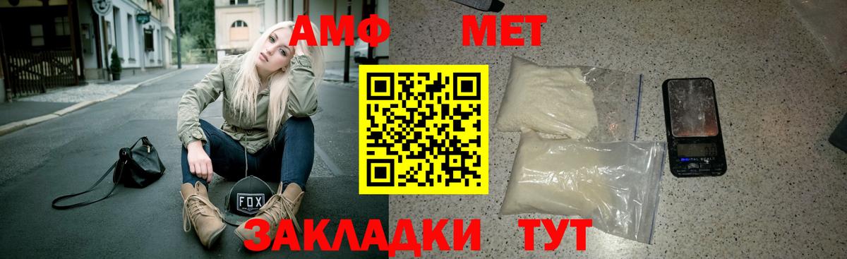 Нововоронеж  АМФЕТАМИН VHQ  Amphetamine  Вход с VPN  Амфетамин 