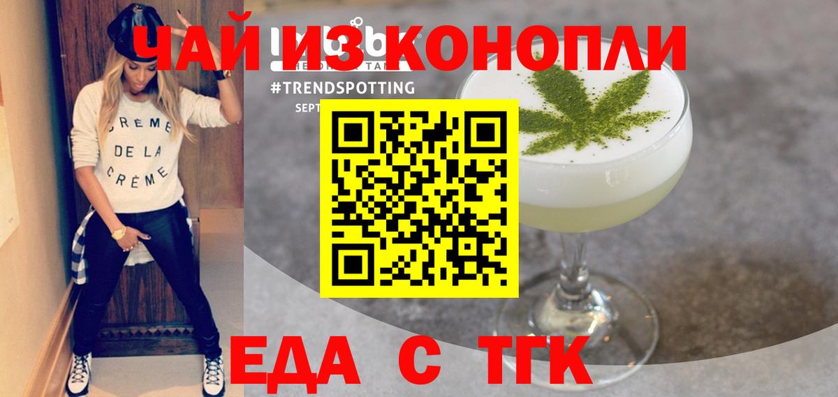 Canna-Cookies конопля  Вход с VPN  Нововоронеж 