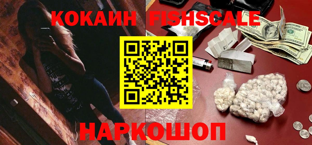 Cocaine 99% Нововоронеж