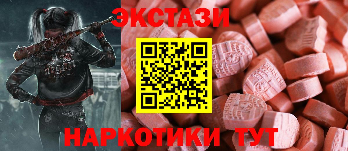 Экстази XTC Нововоронеж