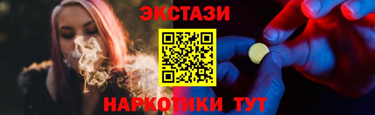 ЭКСТАЗИ 280мг  ЭКСТАЗИ VHQ  Нововоронеж  Вход с VPN 