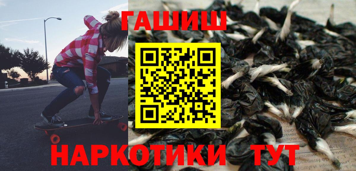 Нововоронеж  ГАШИШ Cannabis  Вход с VPN  купить наркотик  ГАШ 40% ТГК  ГАШ 