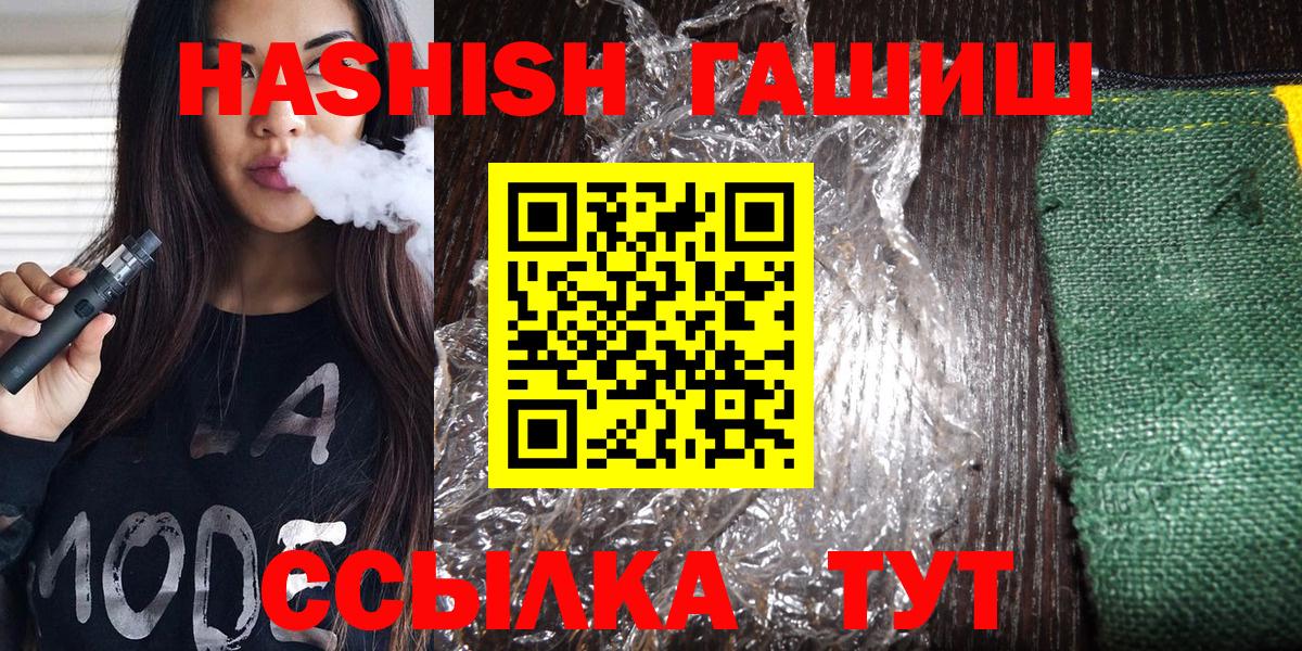 ГАШ хэш Нововоронеж