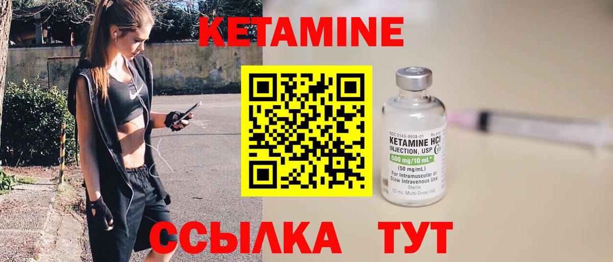 КЕТАМИН VHQ  Кетамин ketamine  Нововоронеж  Вход с VPN 