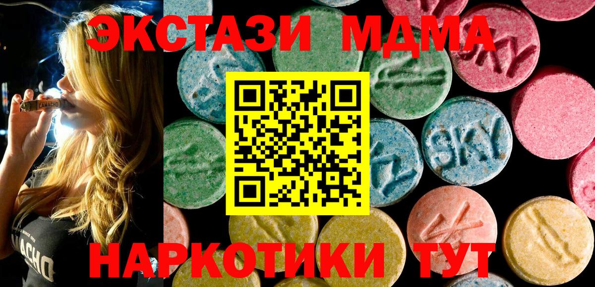 МДМА VHQ  MDMA  Нововоронеж  Вход с VPN 