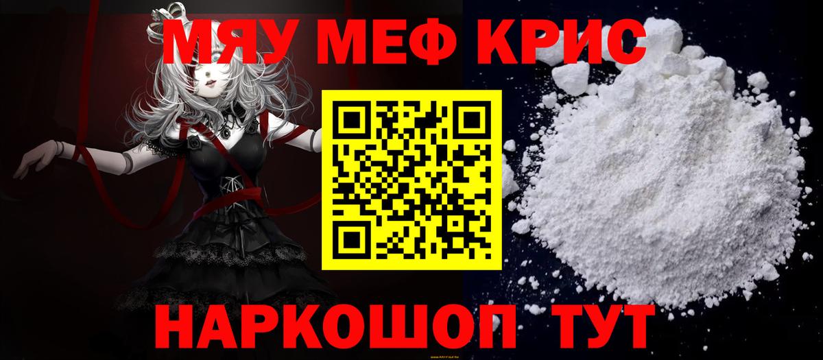 купить наркотики сайты  Мефедрон mephedrone  Мефедрон 4 MMC  Меф  Нововоронеж  Вход с VPN  Меф 