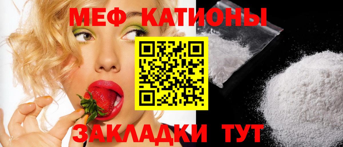 Меф мука Нововоронеж