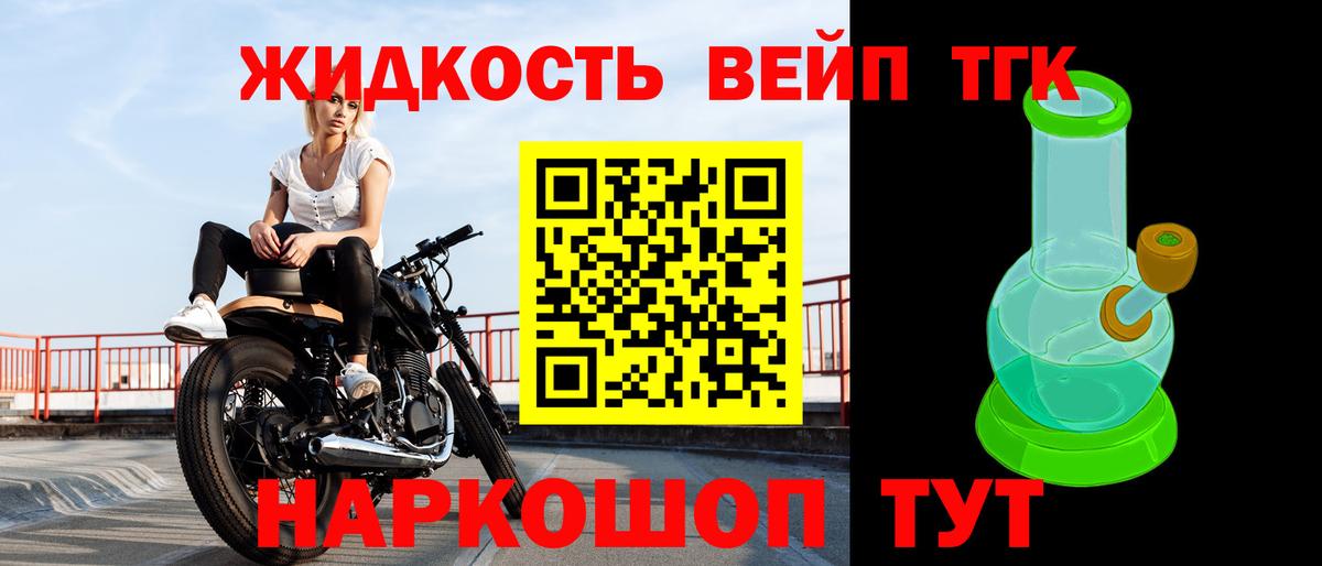 Дистиллят ТГК концентрат  Вход с VPN  Нововоронеж 