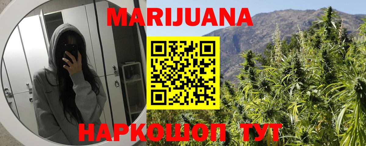 Нововоронеж  Канабис Ganja  Вход с VPN  Конопля ГИДРОПОН  Шишки марихуана ГИДРОПОН 
